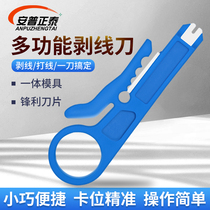 Blue small yellow knife wire stripper telephone line network cable plug-in network panel module tool mini wire knife