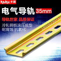 KAKU kha-fixing rail C45 mounting rails 35mm standard electrical rail DIN electric case carrail SDR-1100