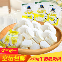 Green Sichuan colostrum colostrum milk shell 250g bagged independent packaging milk tablets Inner Mongolia Hulunbuir specialty