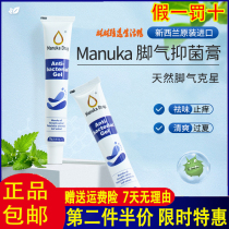 New Zealand Manuka Drop antibacterial beriberi Cream Imported Manuka Essence Foot tonic Cream Beriberi killer