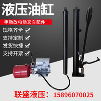 Electric manual lifting forklift freight elevator vegetable transfer machine cylinder oil pump loading and unloading truck stacker Jack