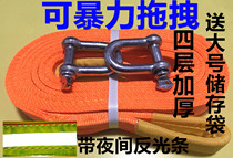 Car trailer rope 5 tons 10 tons off-road vehicle trolley truck trailer belt thickened traction rope 5 meters 9 meters tow hook