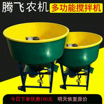 Feed mixer Rice and wheat coating machine Small household seed mixer Mixing machine Electric single 220v
