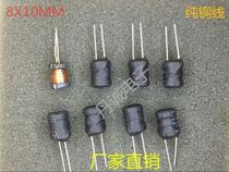 I-shaped inductance 8*10 1MH 1 1MH 1 2MH 1 3MH 1 5MH 1 6MH 1 8MH 2 2MH