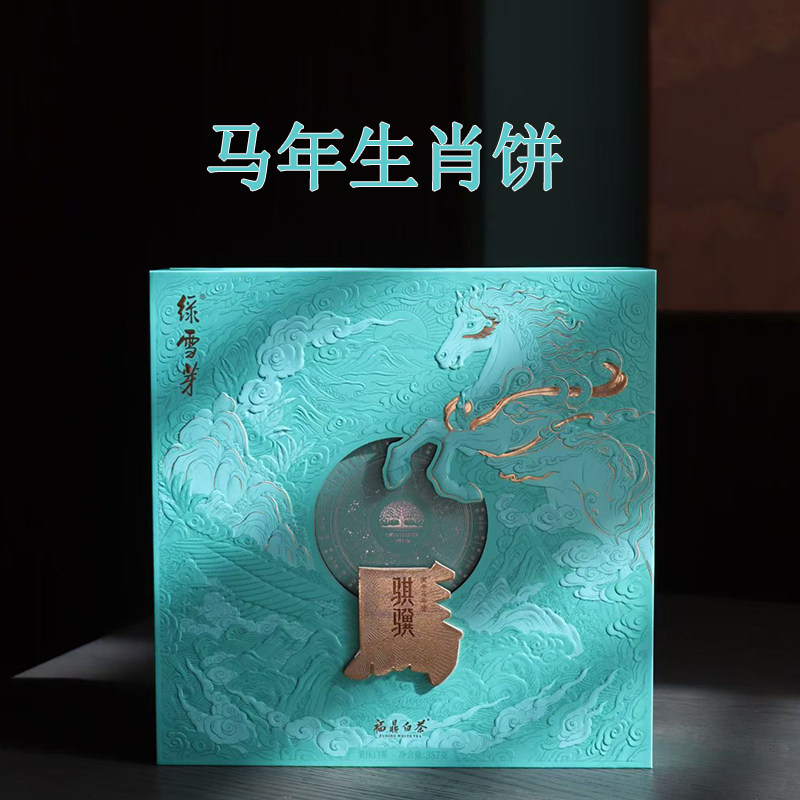 绿雪芽老白茶礼盒-绿雪芽老白茶礼盒促销价格、绿雪芽老白茶礼盒品牌- 淘宝