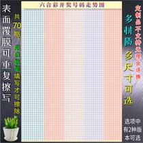 Mark six lottery trend chart form can be erased and repeatedly used sports lottery station various trend chart posters wall stickers