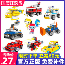 Bruke childrens toys boy assembly building blocks remote control large particles Brooke team car puzzle deformation change