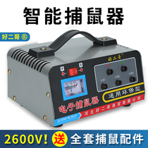 Household mousetrap Electronic high voltage automatic electric cat rodent extermination machine catching mouse clip cage catching mouse artifact