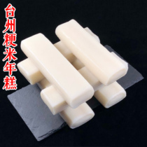 Taizhou rice cake Taizhou Rice cake Taizhou rice cake Linhai water mill rice cake big fried cake 6 soup cakes