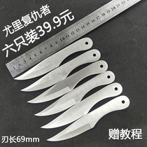 Avengers outdoor small straight knife martial arts direct flight hidden weapon professional projection dart knife adult practice self-defense target