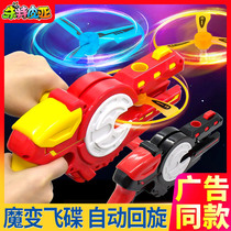 Magic UFO Toy Boy Fighting Line UFO Frisbee Ryover Dart Magic Night Light Bamboo Dragonfly Flywheel