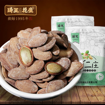 Qiwang melon seeds creamy large grain melon seeds casual snacks melon seeds nuts roasted snacks