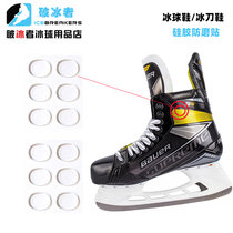 New ice hockey shoes anti-wear patch skates anti-wear pad anti-skating pad silicone pad for figure skating skates silicone pad for ankle protection