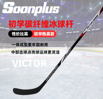 New soonplus Children Ice Hockey Clubs Carbon Fiber Beginner Land Roller Skating Hockey Hockey Clubs