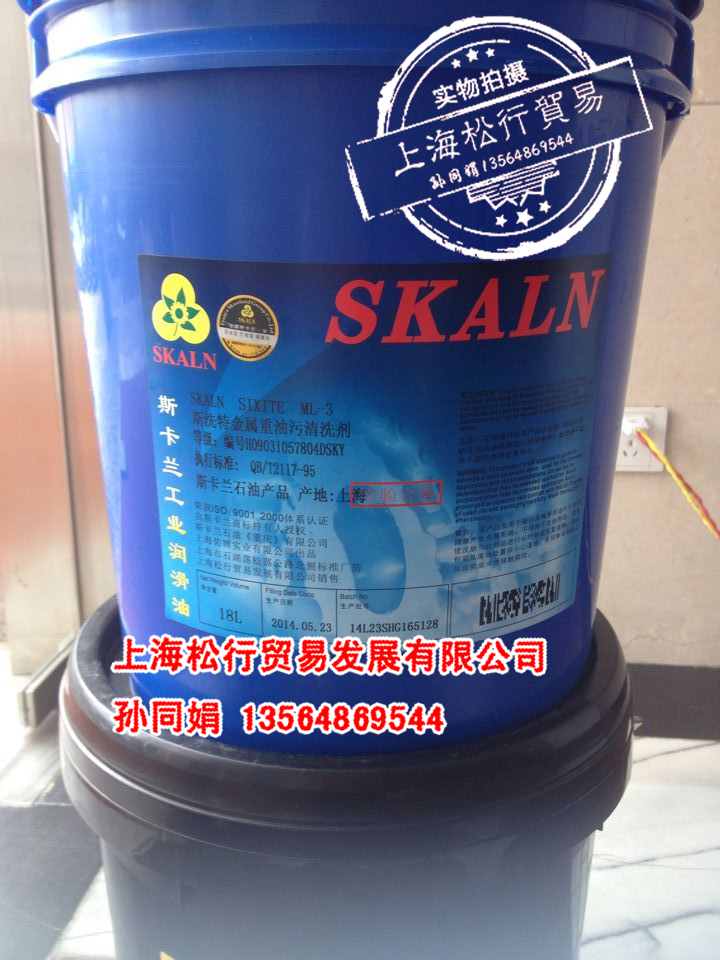 Scarrans washing special metal heavy oil cleaning agent SIXITE ML-3 industrial cleaning agent glass cleaning agent