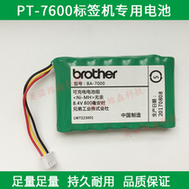 Brother label machine PT-7600 Rechargeable battery pack BA-7000 NIMH battery 600mah