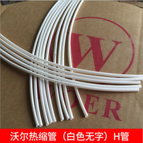 Wall heat shrink tubing White wordless safety wire insulation shrinkage xian hao ji casing Φ1 5 2 5 3 4 5 6 8