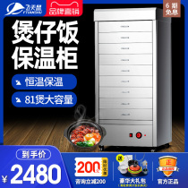 Flying Sky Rat Takeaway Saucepan Rice Machine Meal Insulation Cabinet Commercial Hot Meals Fast Food Canteen Heating Electric thermostatic box