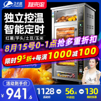 Flying rat oven baked sweet potato machine Commercial electric stove corn potato street automatic electric baked sweet potato machine