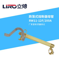 RW11-10F 100A-200A outdoor high voltage dropout fuse insurance Lingke switch fuse direct sales