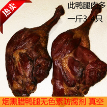 Pingxiang wax taste Jiangxi Hunan smoked duck legs Wax duck legs specialty wax chicken legs meat 500g two parts