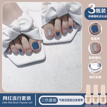 Toe blue nail polish glue 2021 new color net red popular Korean sequin nail polish glue color permeable set Small set