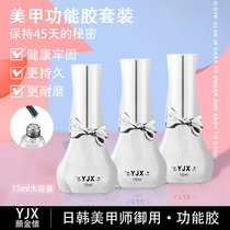 Yan Jinxin nail base glue no-wash toughened seal set lasting non-fluorescent reinforcement frosted removable Nail Polish glue