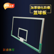 Outdoor tempered glass basketball board aluminum alloy edge backboard transparent glass basketball board wall-mounted basketball stand board