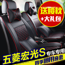 Wuling Hongguang S Rongguang V seat cover Baojun 730 Changan Ounuo S1 all-inclusive 7-seat four-season car seat cover seven cushions