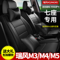 Jianghuai Ruifeng S3 M3 M4 M5 full surround seat cover seven seat dedicated Ruifeng 7 seat cushion S7 set R3 car seat cushion