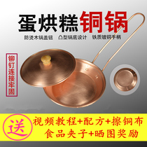 Egg baking cake pot Chengdu snack one pot one cover roasted brain flower small copper pot delivery clip recipe egg non-coated pot household