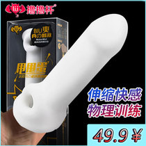 Mens Lu Lu Cup throwing eggs One-time masturbation aircraft Mens cup fun self-cleaning mini jj cover fap artifact