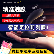 Prostate massager men with skipping egg anal anal plug for long time wearing an orgasm post-orgasm automatic pumping