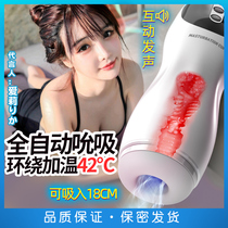 Aircraft Male Supplies Fully Automatic Clip Suction Cups Dorm Room Invisible Adults Spice Electric Roll Theorizer Male Masturbator
