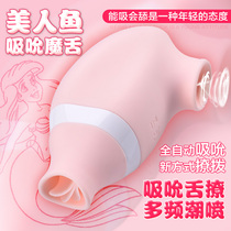 Women's supplies adult cunnilinger sucking sex sucking female toys second tide massage tongue licking B artifact private parts