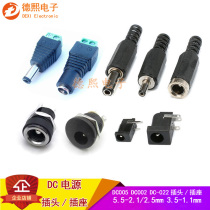 DC DC power plug DC005 002022 socket 5 5 2 1 2 5mm 3 5-1 3 conversion plug