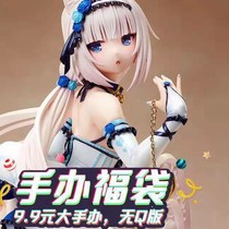 Value-picked-up animation hand-made blind box Lucky Bag Blind Bag Girl daily version of the second-dimensional girl doll doll male ornaments