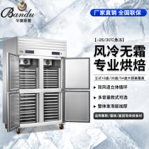 Semi-degree Sya refrigerator Commercial four doors Double door freezer vertical cake mousse Baking Air-cooled frozen plug disc Ice cabinet