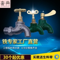 Switch 6 points 4-4 60% galvanized iron wrought iron worksite tap water tap Home common old fashioned quick opening