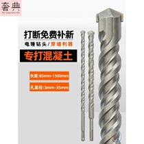 Square handle round handle electric hammer drill percussion drill through wall cement wall drill 6m8m10m12m14m16m18m20m