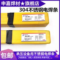 Shanghai shen jia welding welding rod of 304 stainless steel SS-308 A102E electrode 2 5 3 2 4 0 5 0