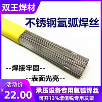 ER304 stainless steel argon arc welding wire ER308 ER316L straight bar 0 8 1 0 1 2 1 6 2 0 2 5
