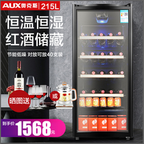 AUX AUX JC-50L liter household mini single door European style wine cabinet freezer Ice bar freezer glass