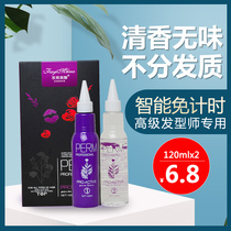 Perm water cold hot curly hair home setting water barber shop children male Lady banghai tin hot screw hot medicine