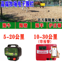 Animal husbandry electronic fence High voltage network host Pulse electronic fence host around cattle and sheep to prevent wild boars from eating the ground