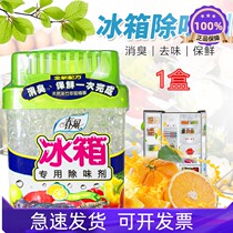 Spring breeze refrigerator deodorant deodorant refrigerator deodorant sterilizer household fresh-keeping natural odor-absorbing deodorant box