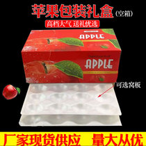 Layer 24 Apple Packaging Box Gift Box Express Thickened Cardboard Box High-grade Heaven and Earth Cover Buckle Surface Mail