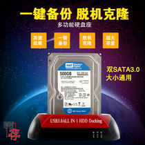 Feather storage dual disk 3 0 hard disk box 2 5 3 5 Serial Port hard disk holder notebook desktop SATA hard disk case