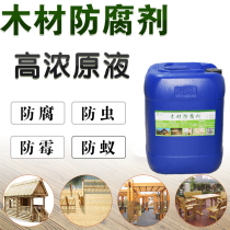 Wood preservatives mildew and insect repellents garden ancient buildings bamboo and wood anti-corrosion ACQ CCA anti-corrosion coating