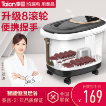 Taichang TC-Z3211 Foot Bath Automatic Heating Massage Foot Bath Foot Basin Foot Barrel
